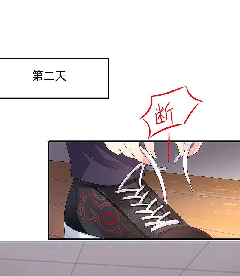 无敌学霸系统134话 诅咒能有多可怕！