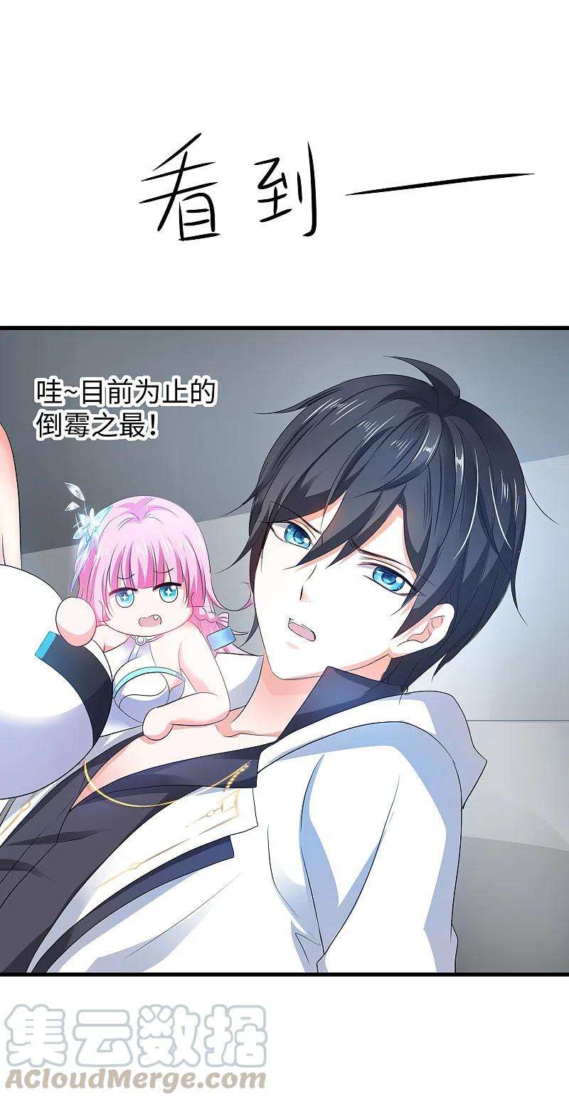 无敌学霸系统135话 天啊！这是什么糟糕的姿势？！