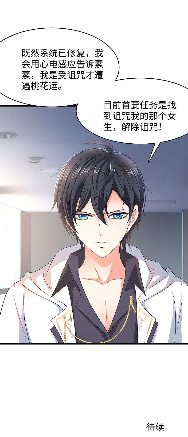 无敌学霸系统135话 天啊！这是什么糟糕的姿势？！