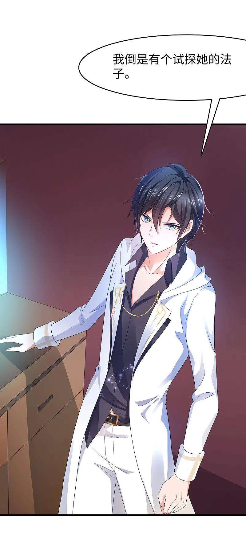 无敌学霸系统136话 机智如陈晨！