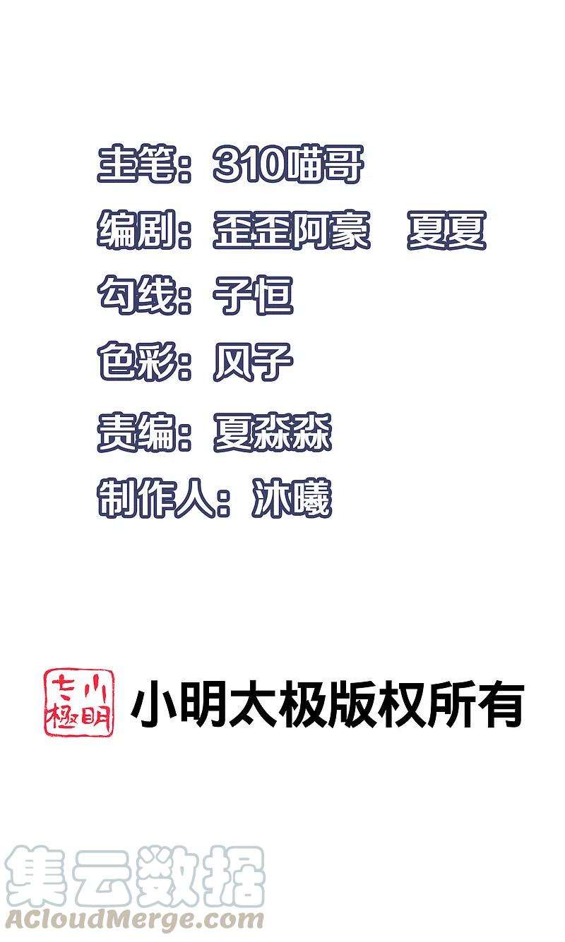 无敌学霸系统137话 诅咒无法消失，陈晨危！