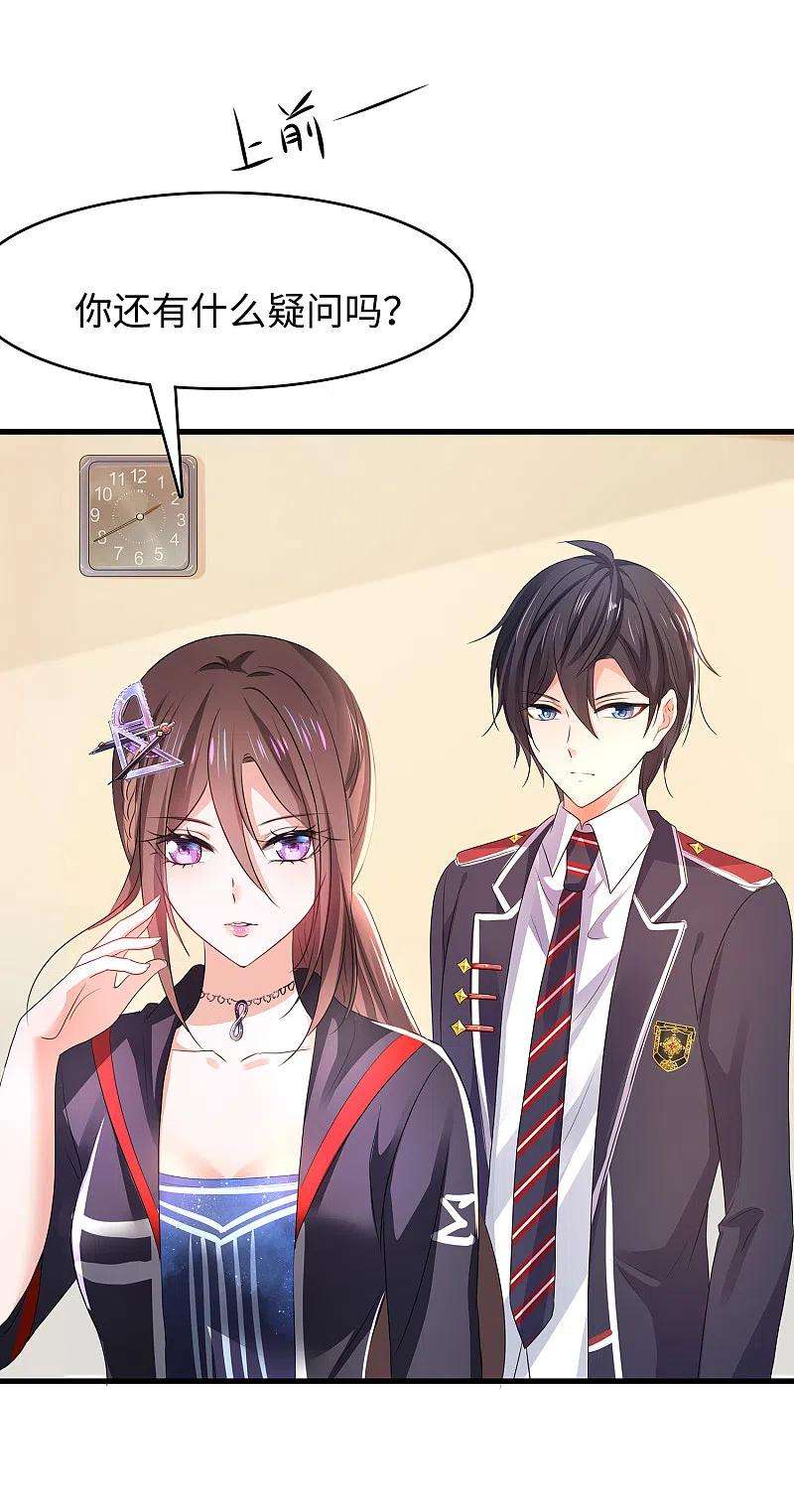 无敌学霸系统137话 诅咒无法消失，陈晨危！