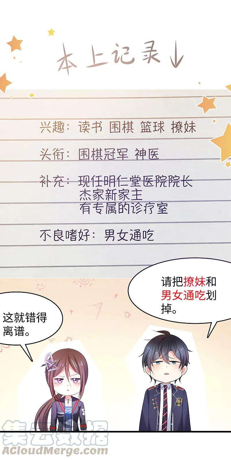 无敌学霸系统137话 诅咒无法消失，陈晨危！