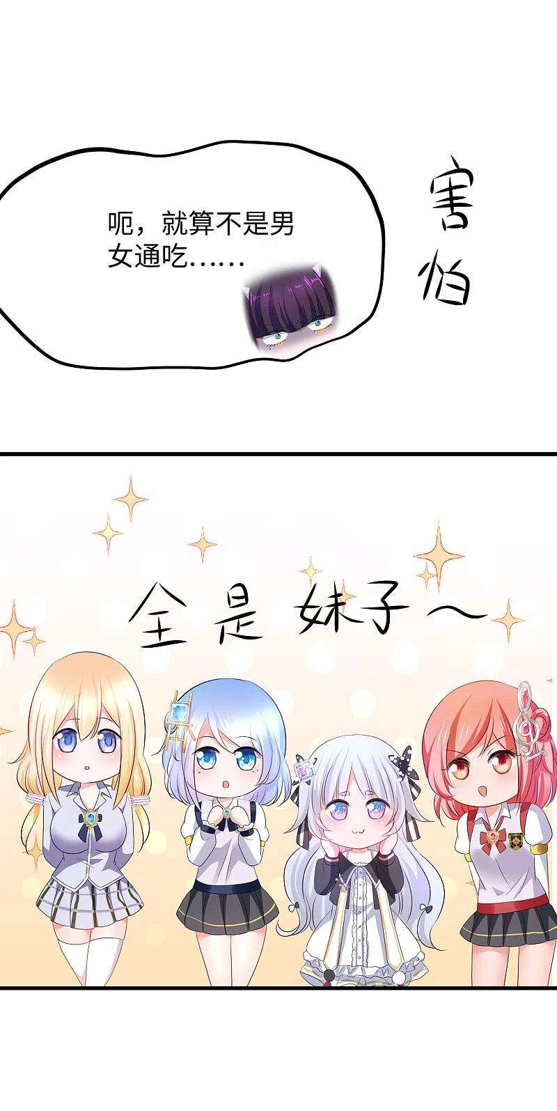 无敌学霸系统137话 诅咒无法消失，陈晨危！
