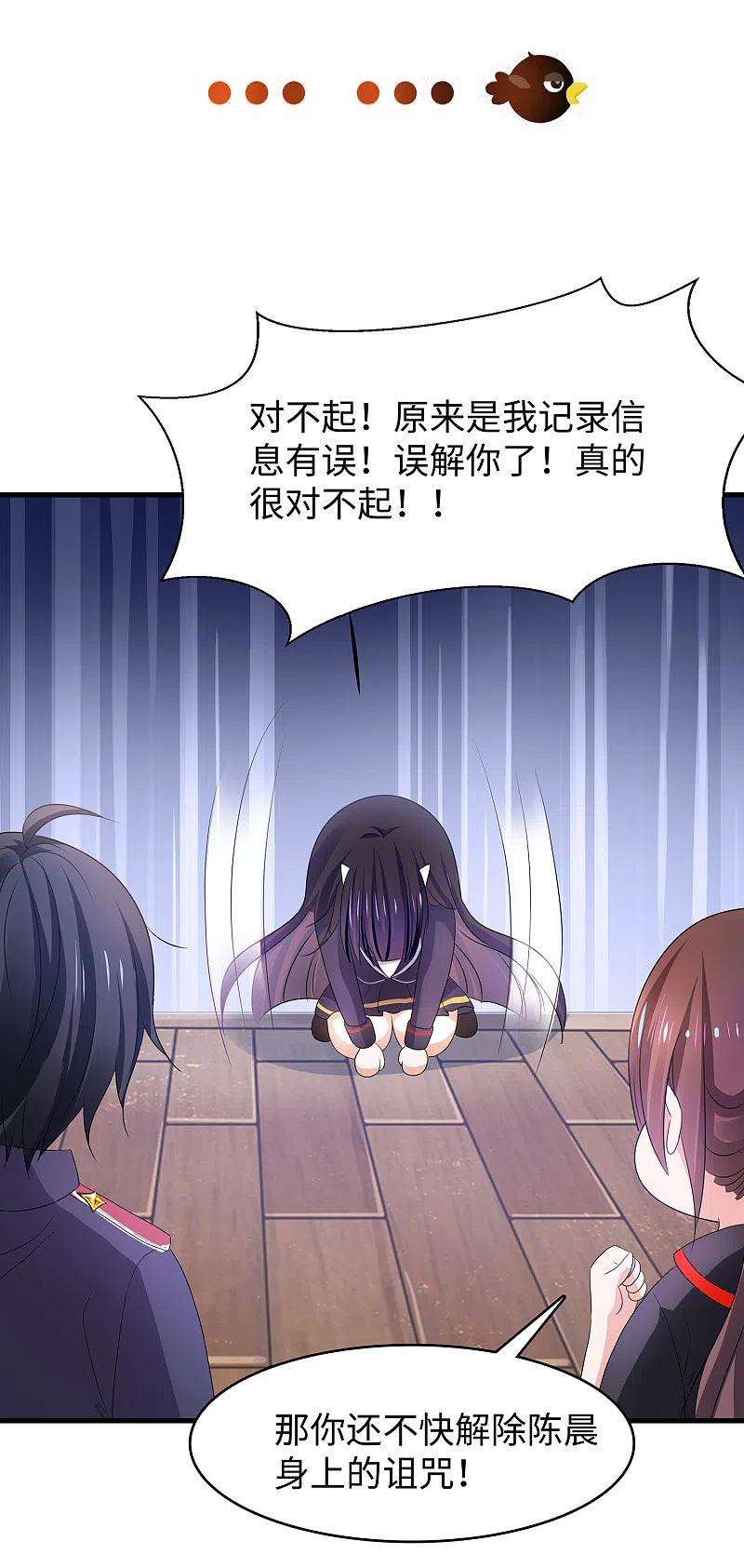 无敌学霸系统137话 诅咒无法消失，陈晨危！