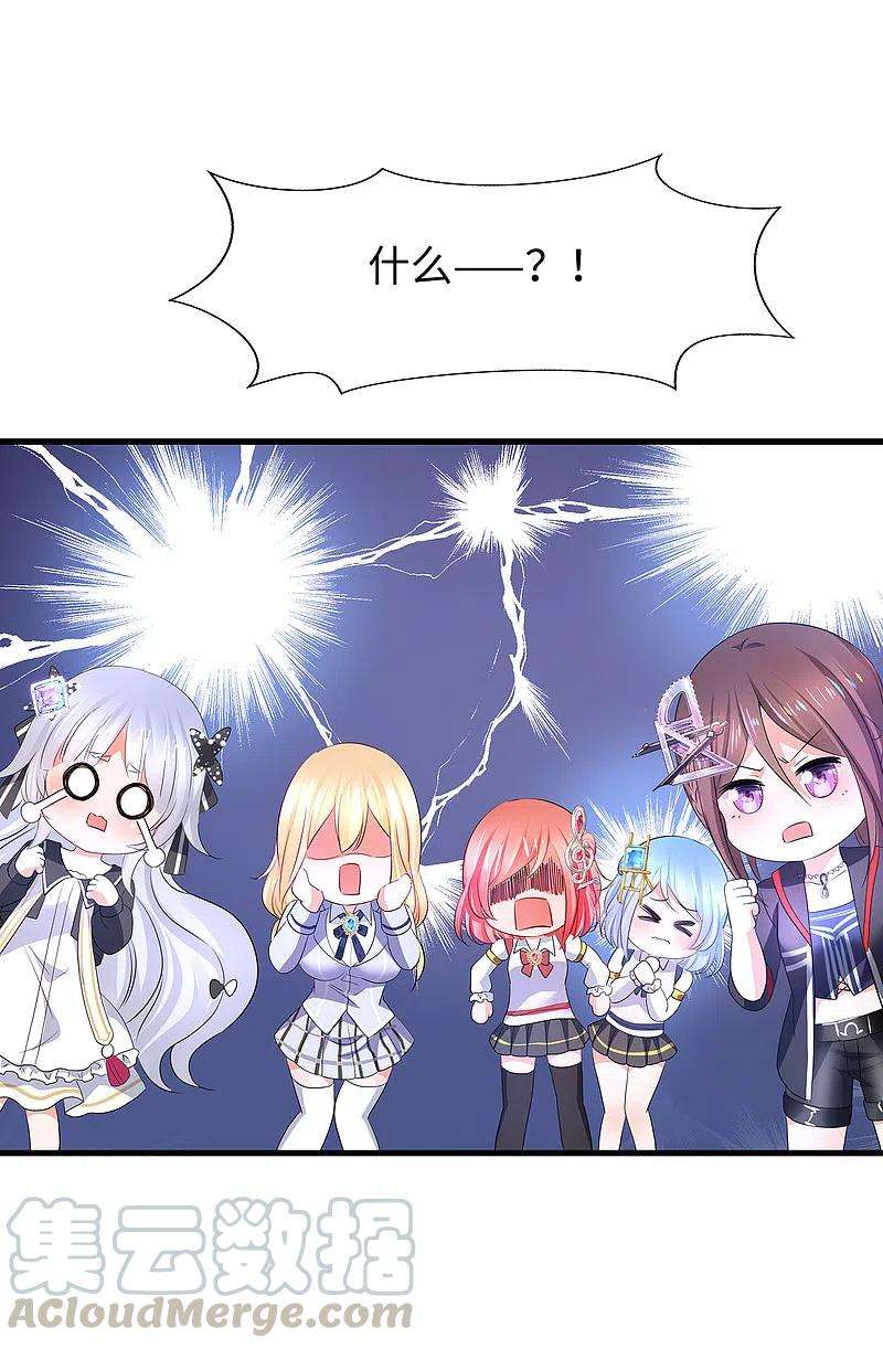 无敌学霸系统137话 诅咒无法消失，陈晨危！