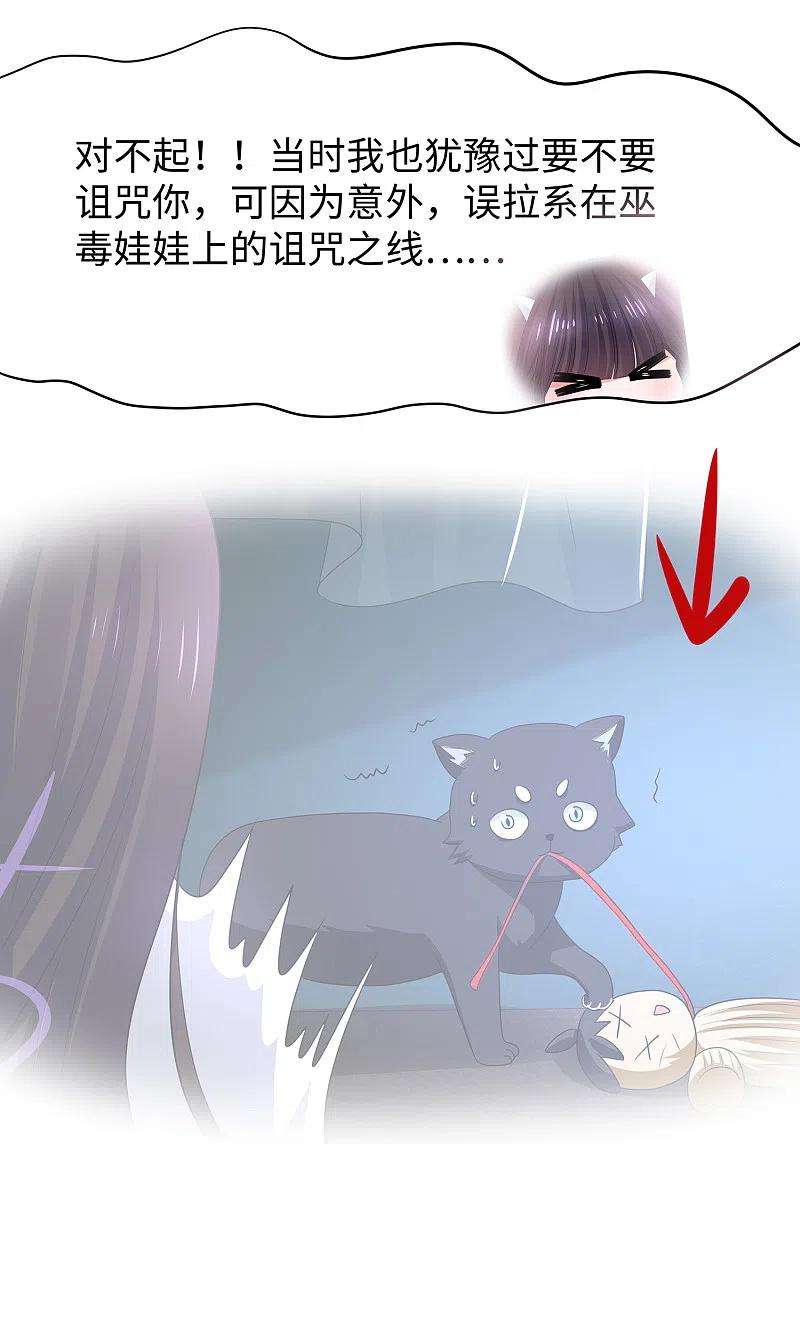 无敌学霸系统137话 诅咒无法消失，陈晨危！