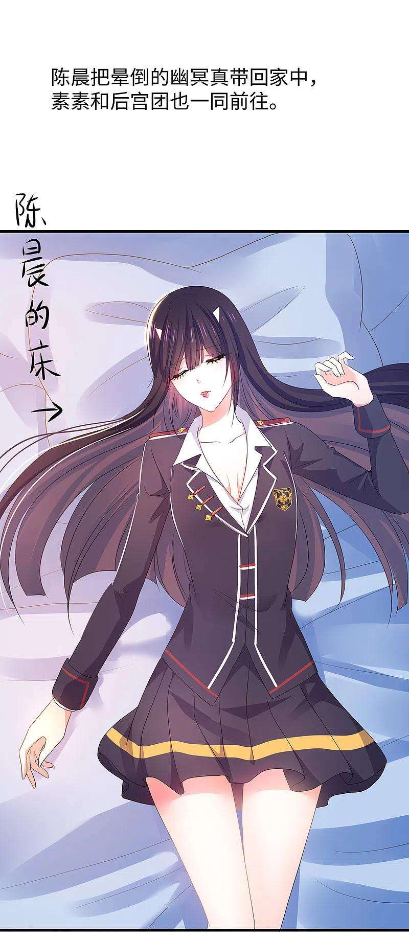 无敌学霸系统137话 诅咒无法消失，陈晨危！