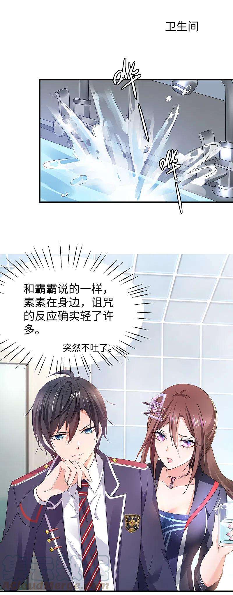 无敌学霸系统137话 诅咒无法消失，陈晨危！