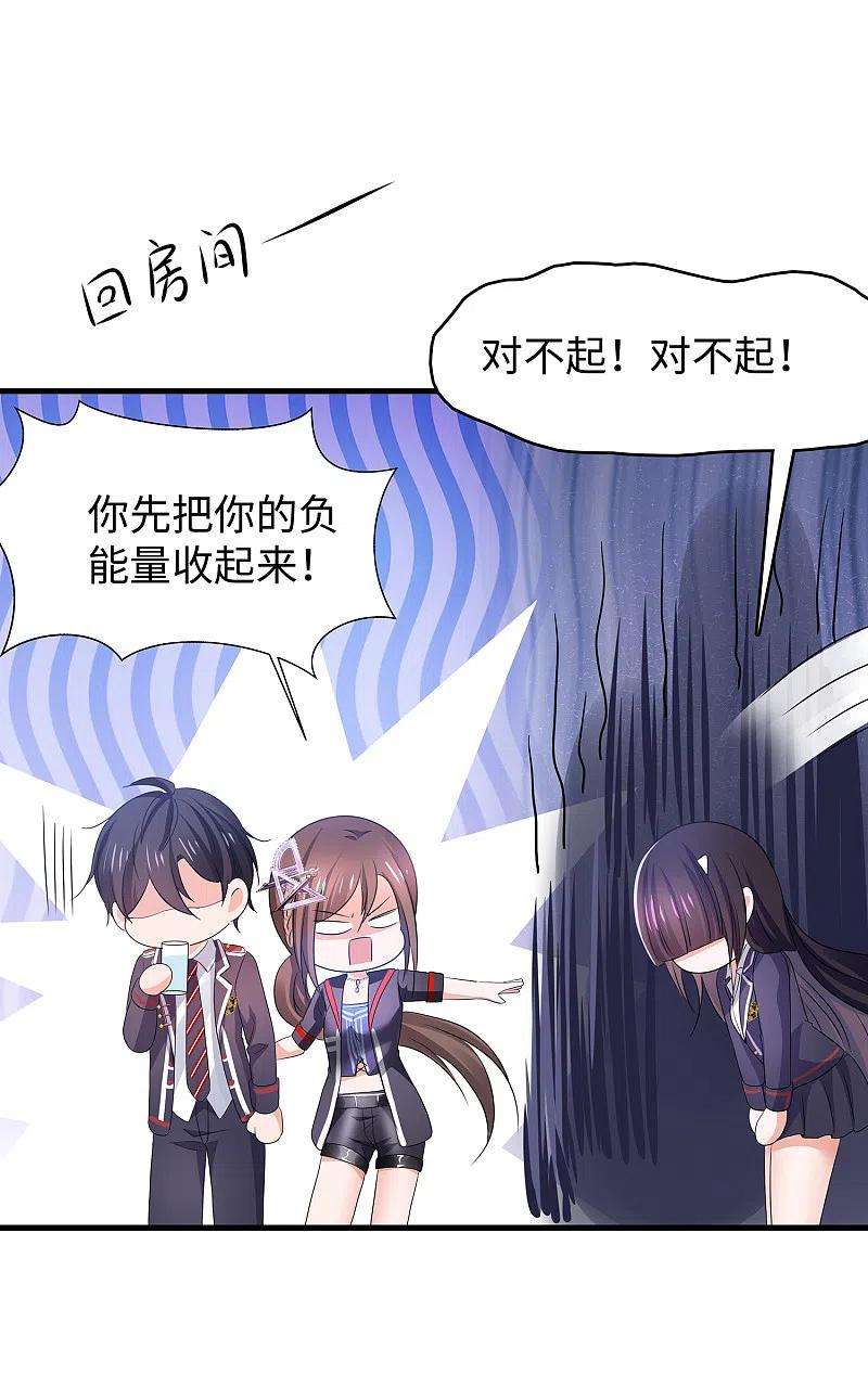 无敌学霸系统137话 诅咒无法消失，陈晨危！