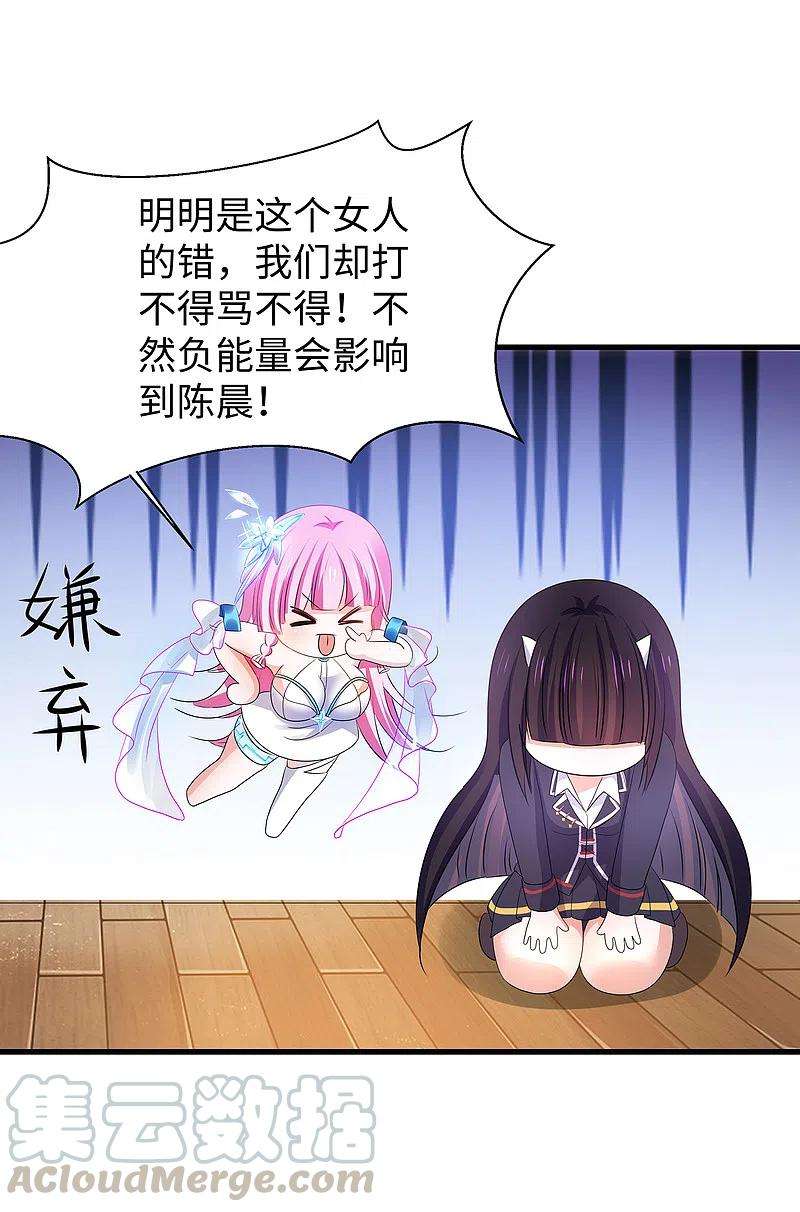 无敌学霸系统137话 诅咒无法消失，陈晨危！