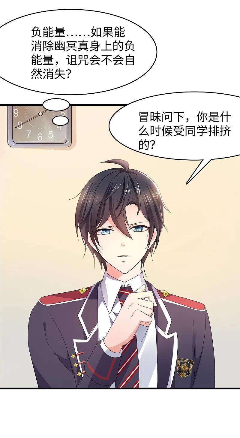 无敌学霸系统137话 诅咒无法消失，陈晨危！