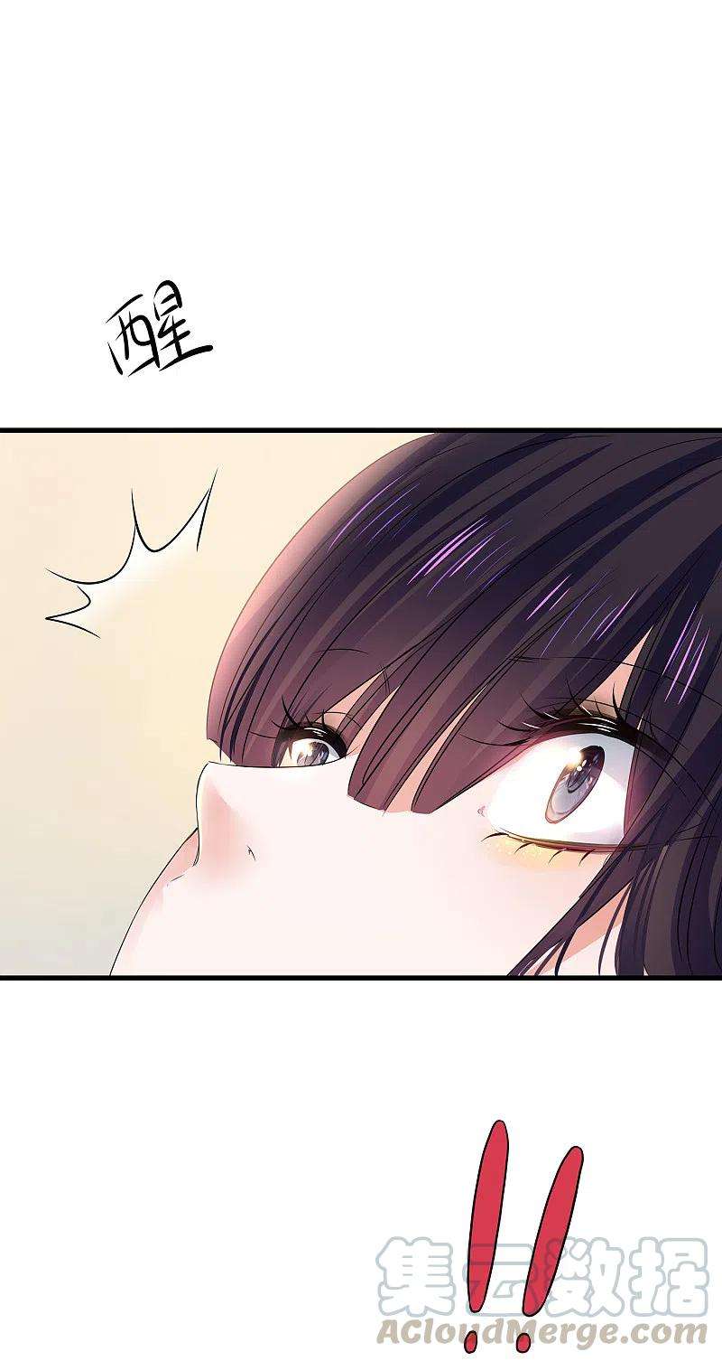无敌学霸系统137话 诅咒无法消失，陈晨危！