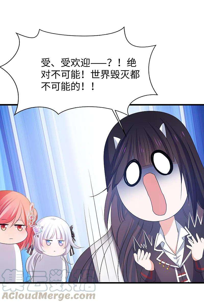 无敌学霸系统137话 诅咒无法消失，陈晨危！