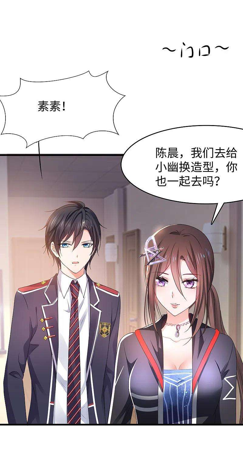 无敌学霸系统137话 诅咒无法消失，陈晨危！