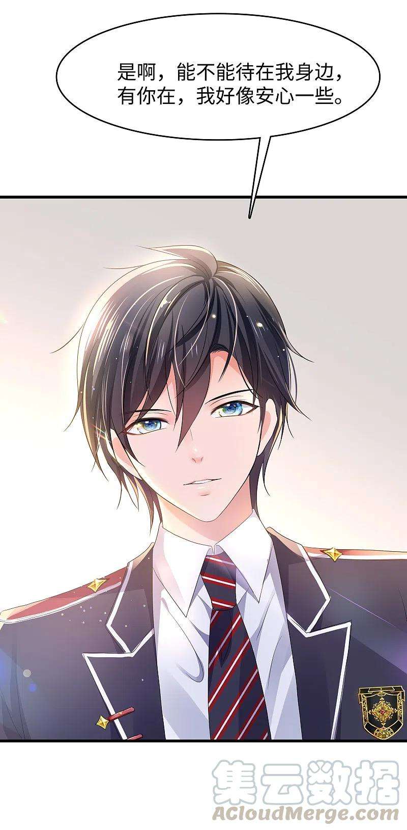 无敌学霸系统137话 诅咒无法消失，陈晨危！