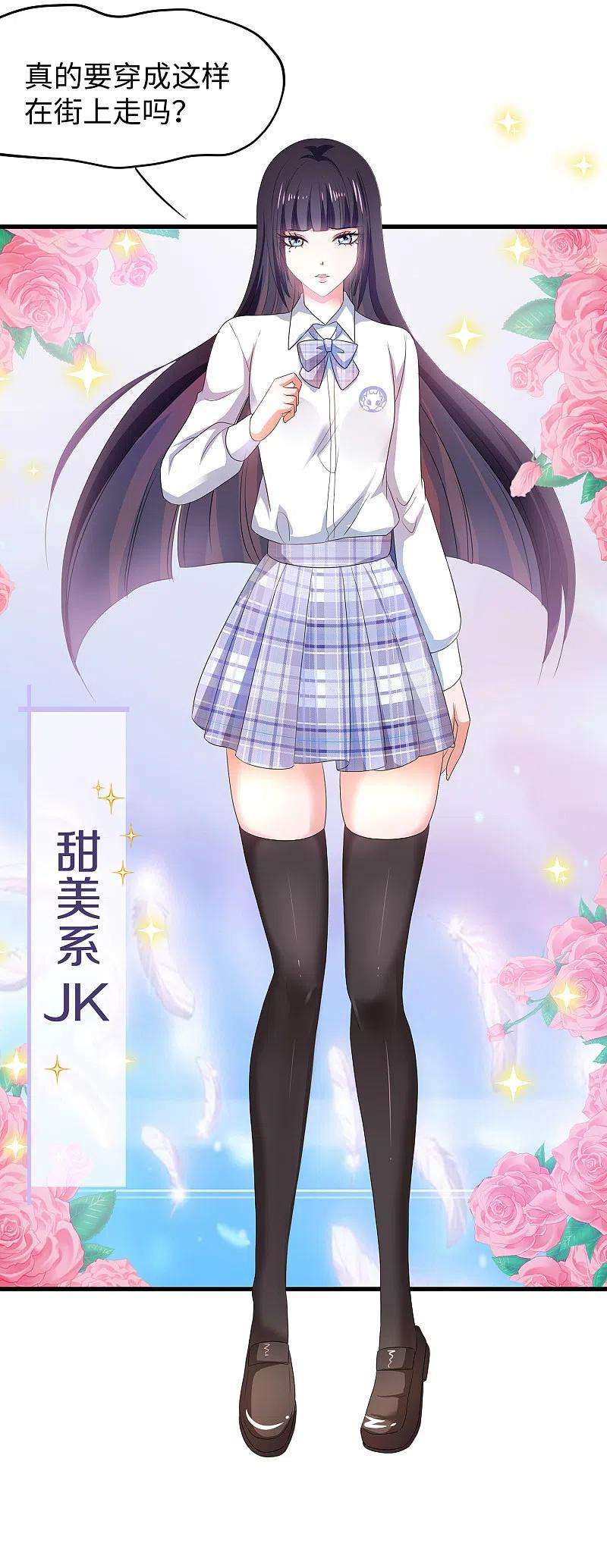 无敌学霸系统137话 诅咒无法消失，陈晨危！