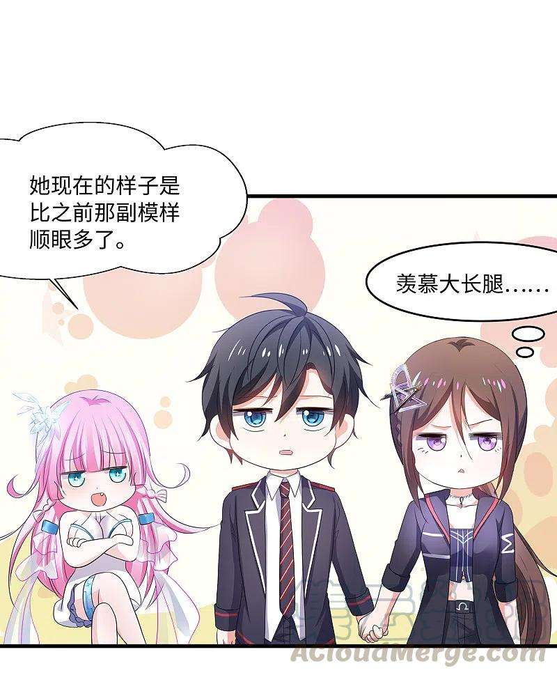无敌学霸系统137话 诅咒无法消失，陈晨危！