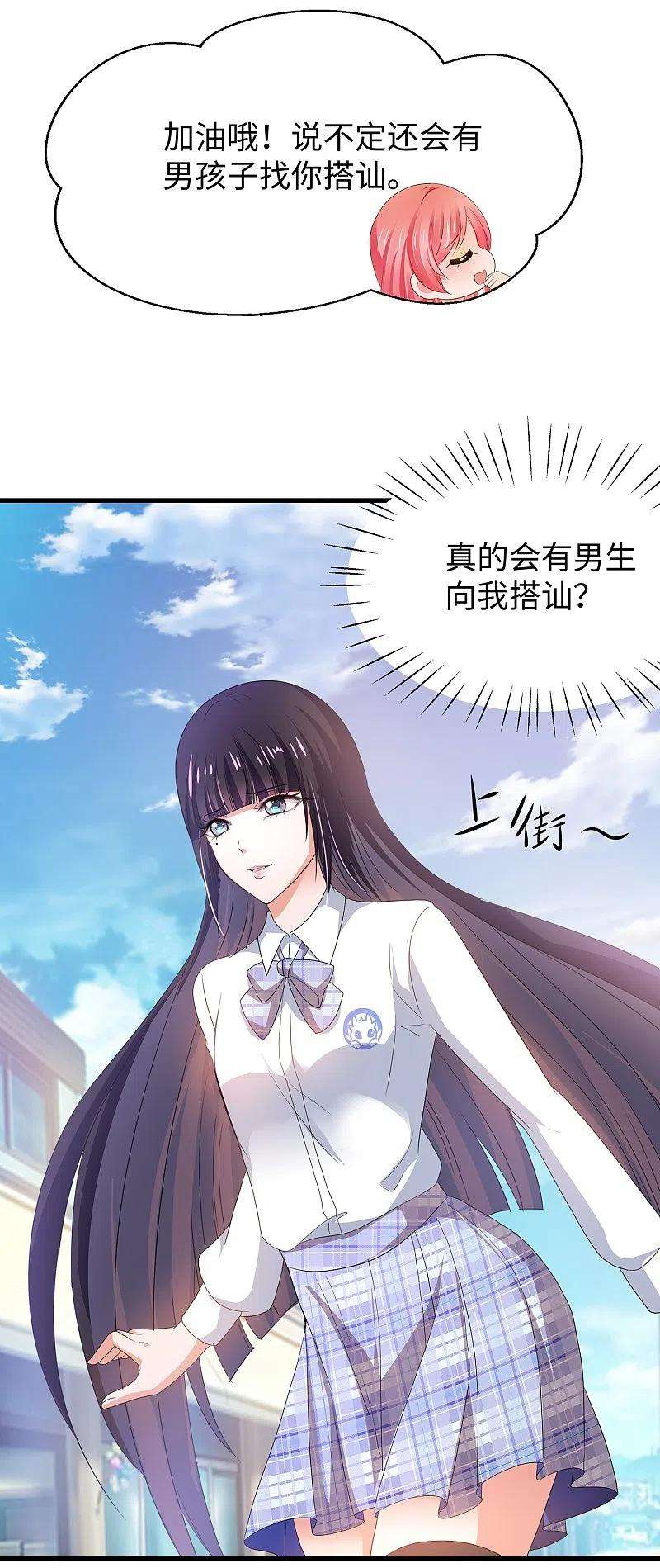 无敌学霸系统137话 诅咒无法消失，陈晨危！