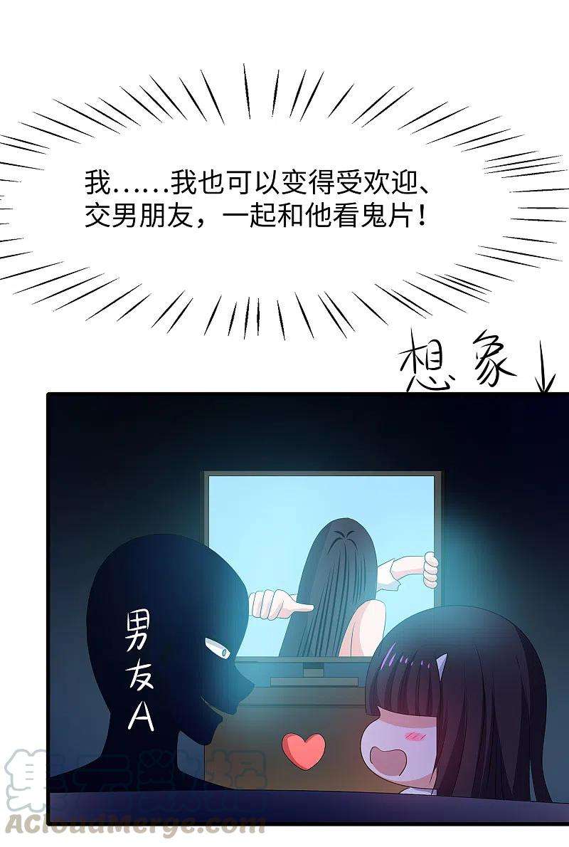无敌学霸系统137话 诅咒无法消失，陈晨危！