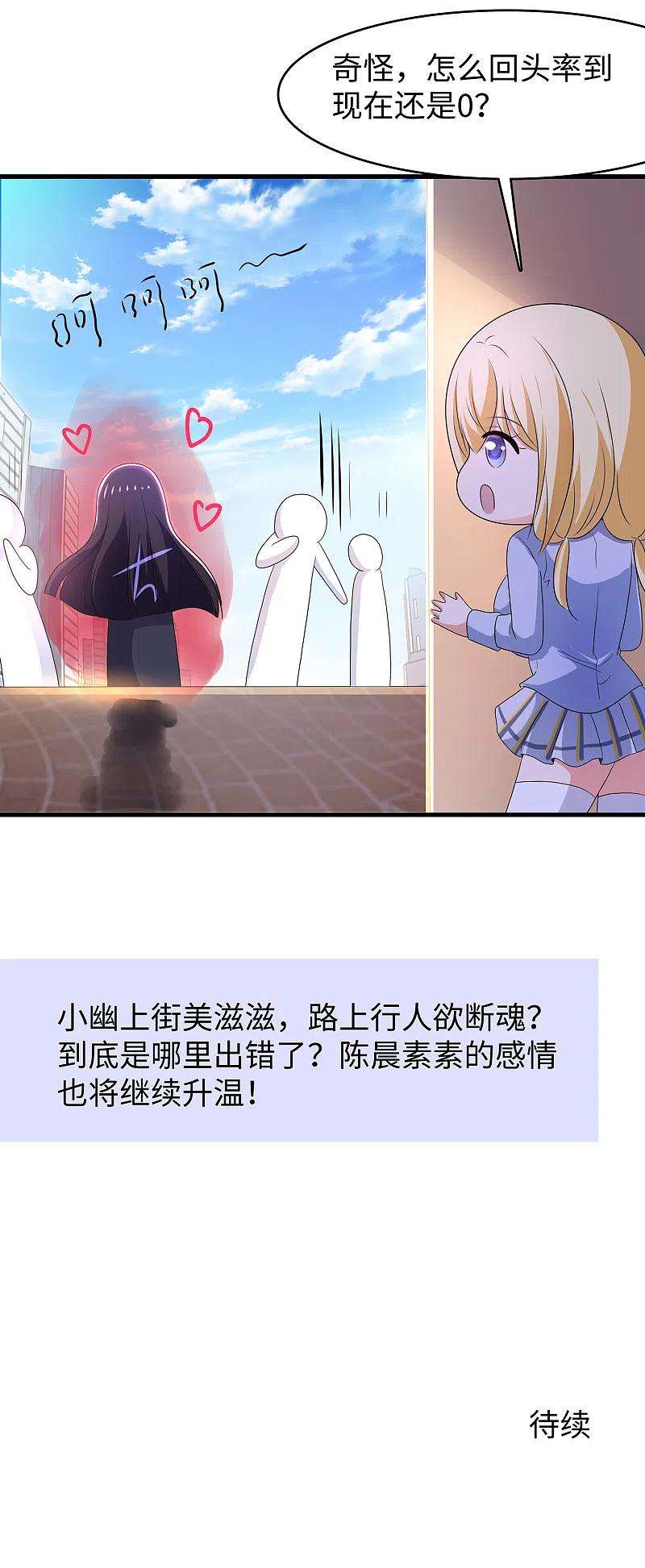 无敌学霸系统137话 诅咒无法消失，陈晨危！