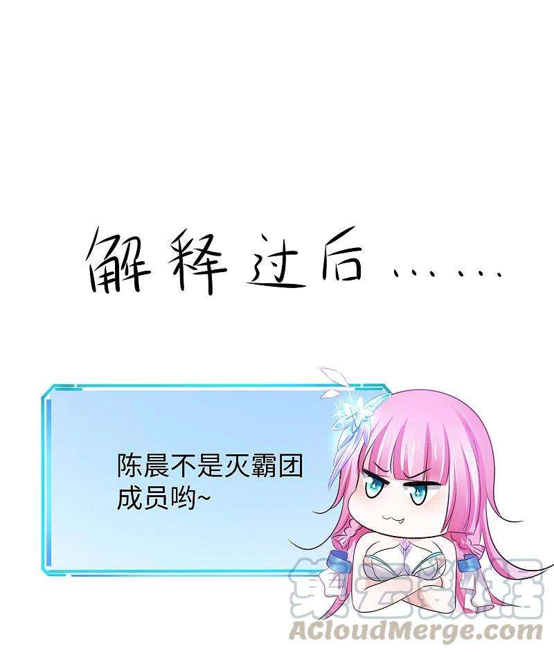 无敌学霸系统137话 诅咒无法消失，陈晨危！