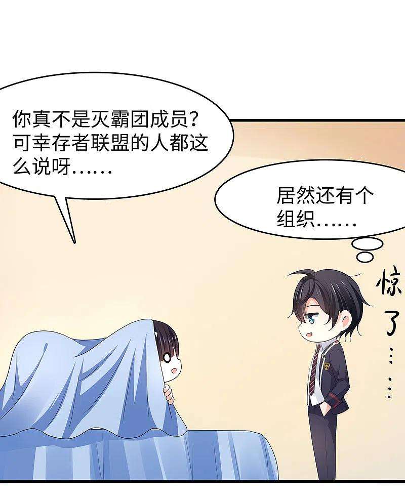 无敌学霸系统137话 诅咒无法消失，陈晨危！