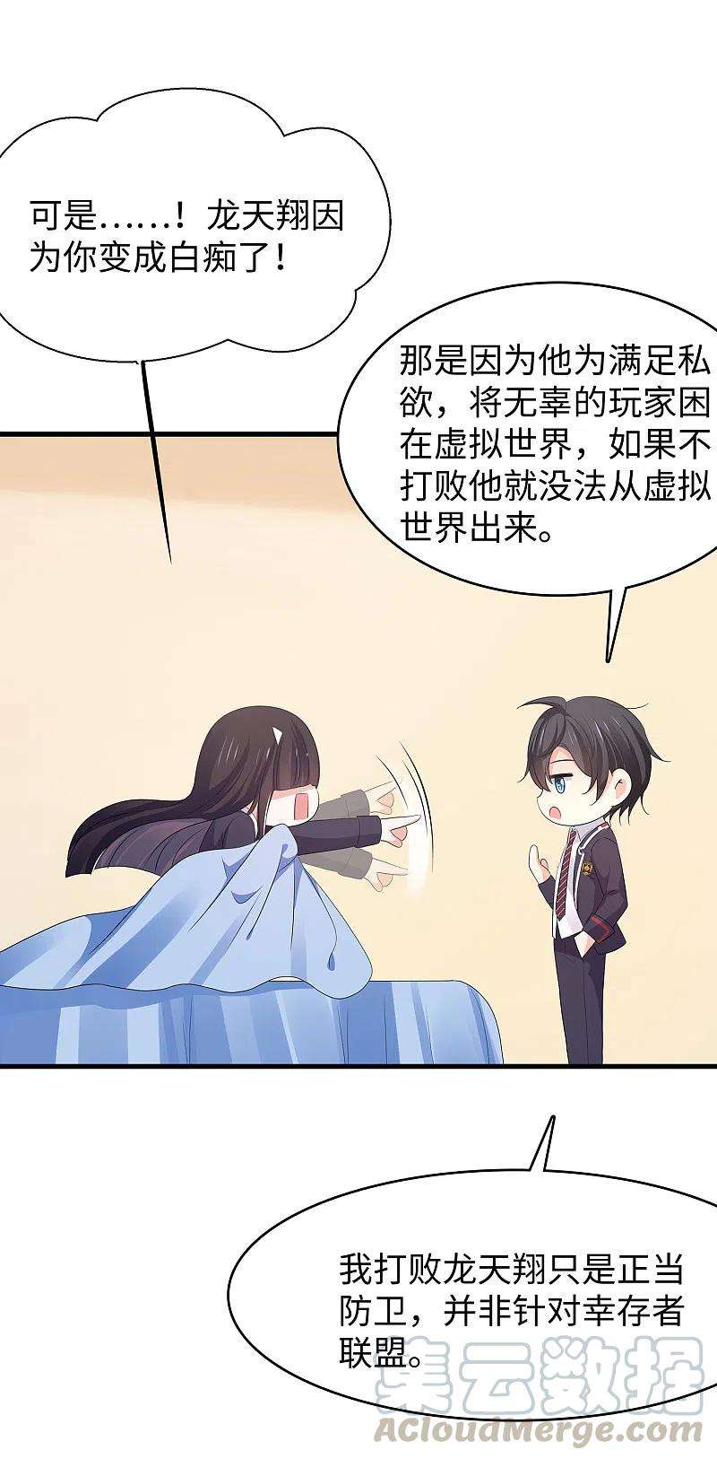 无敌学霸系统137话 诅咒无法消失，陈晨危！