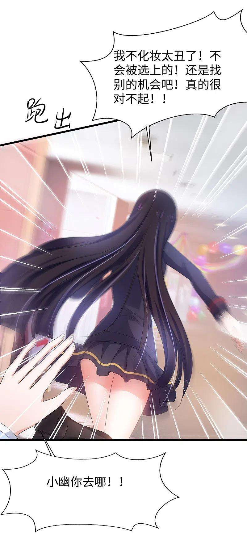 无敌学霸系统140话 幽灵女，崛起！