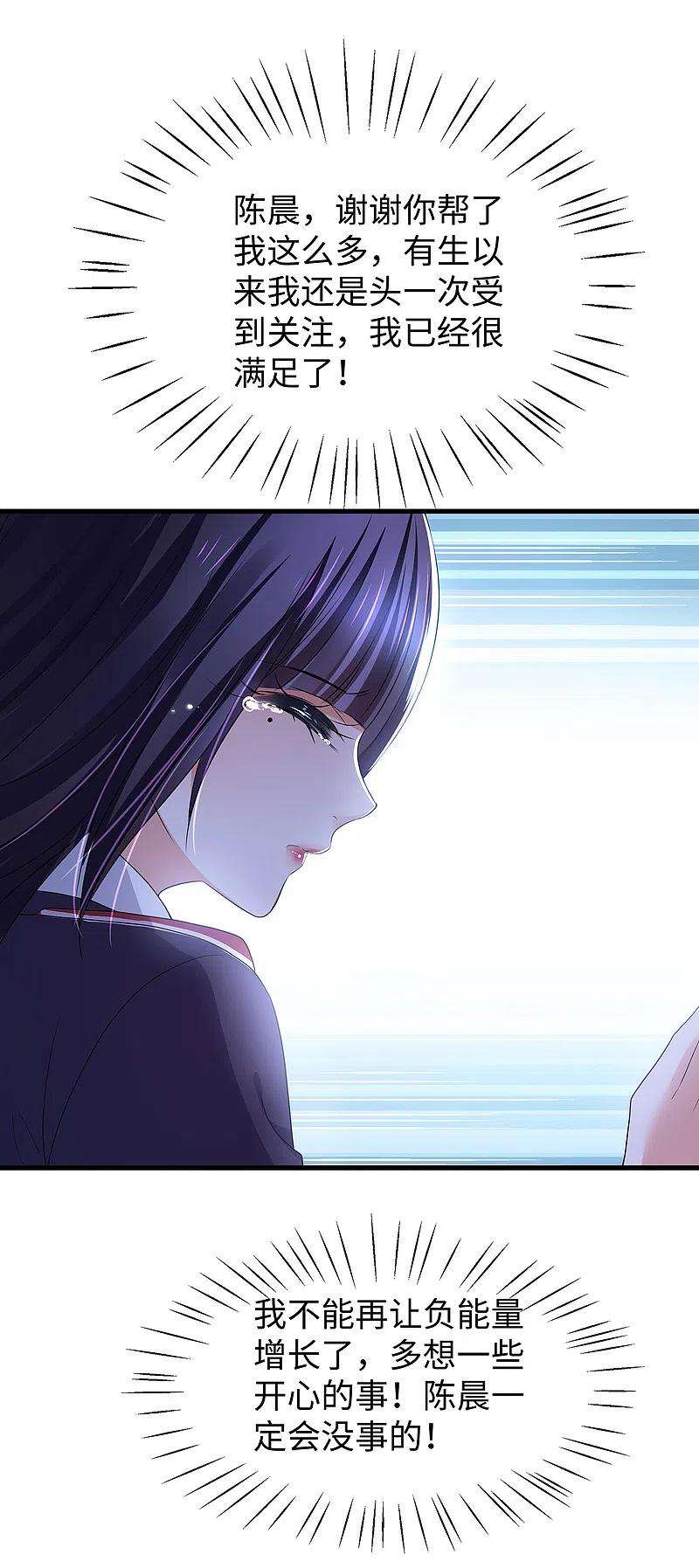 无敌学霸系统140话 幽灵女，崛起！