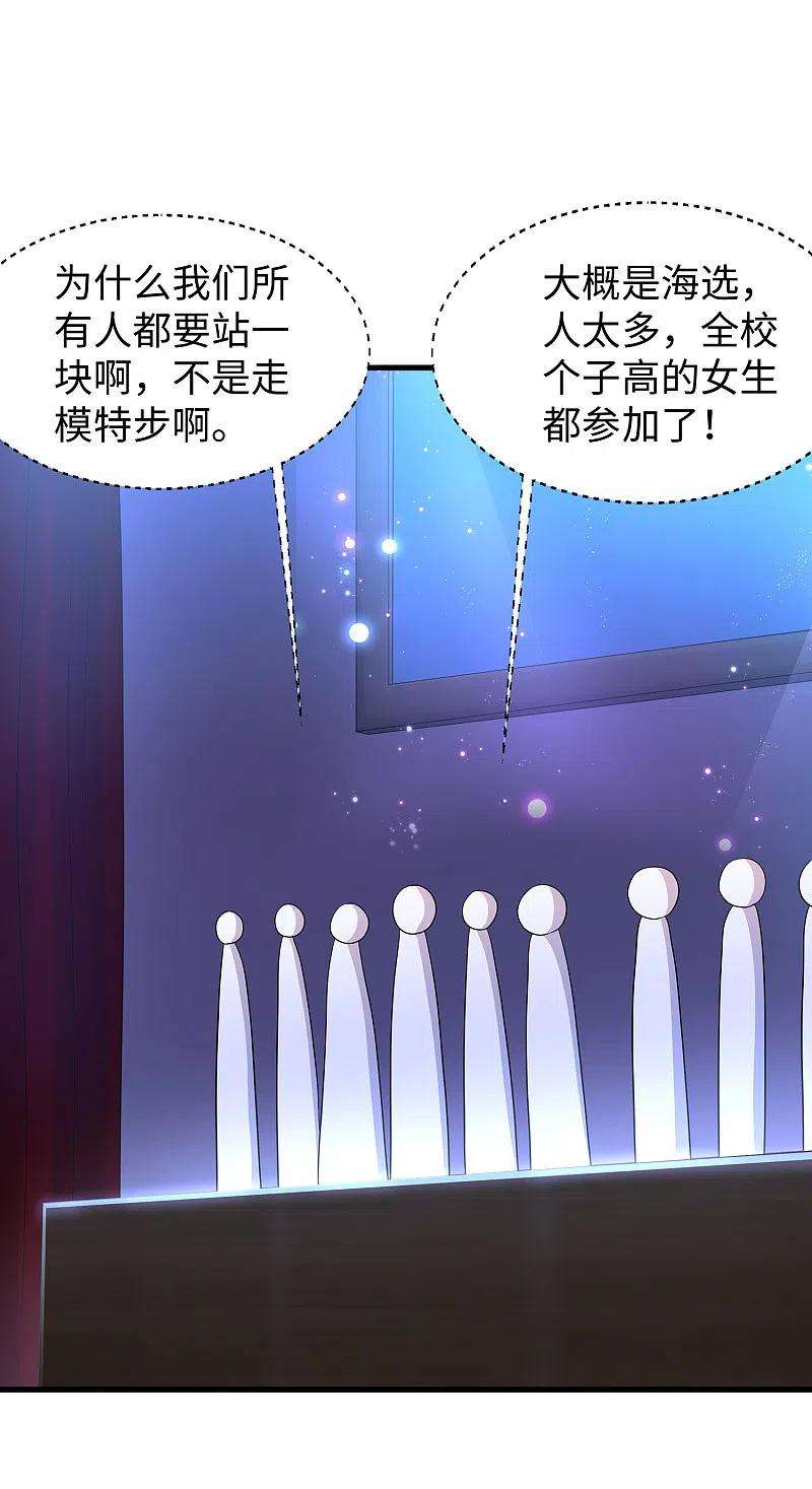 无敌学霸系统140话 幽灵女，崛起！