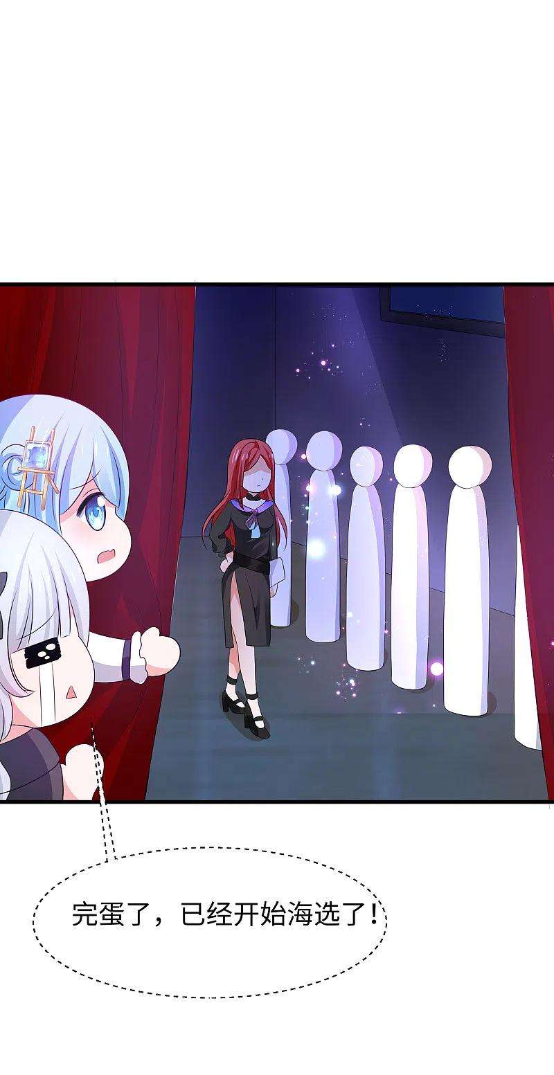 无敌学霸系统140话 幽灵女，崛起！