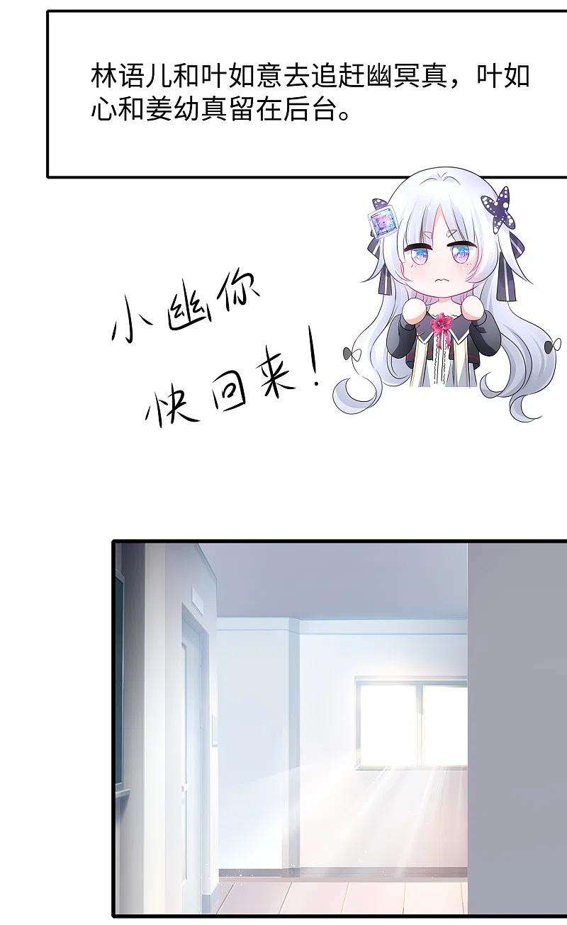 无敌学霸系统140话 幽灵女，崛起！