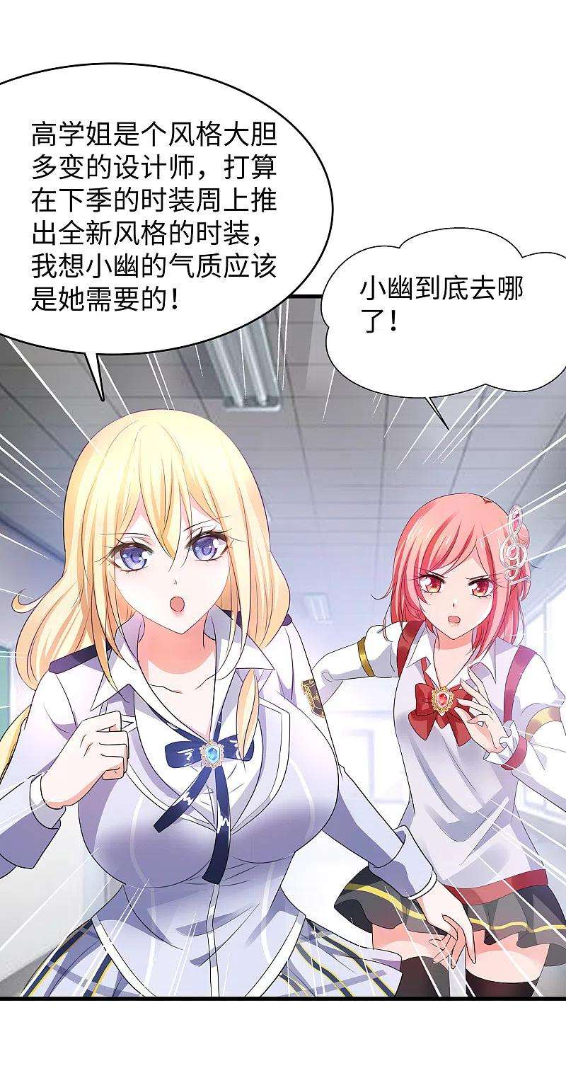 无敌学霸系统140话 幽灵女，崛起！