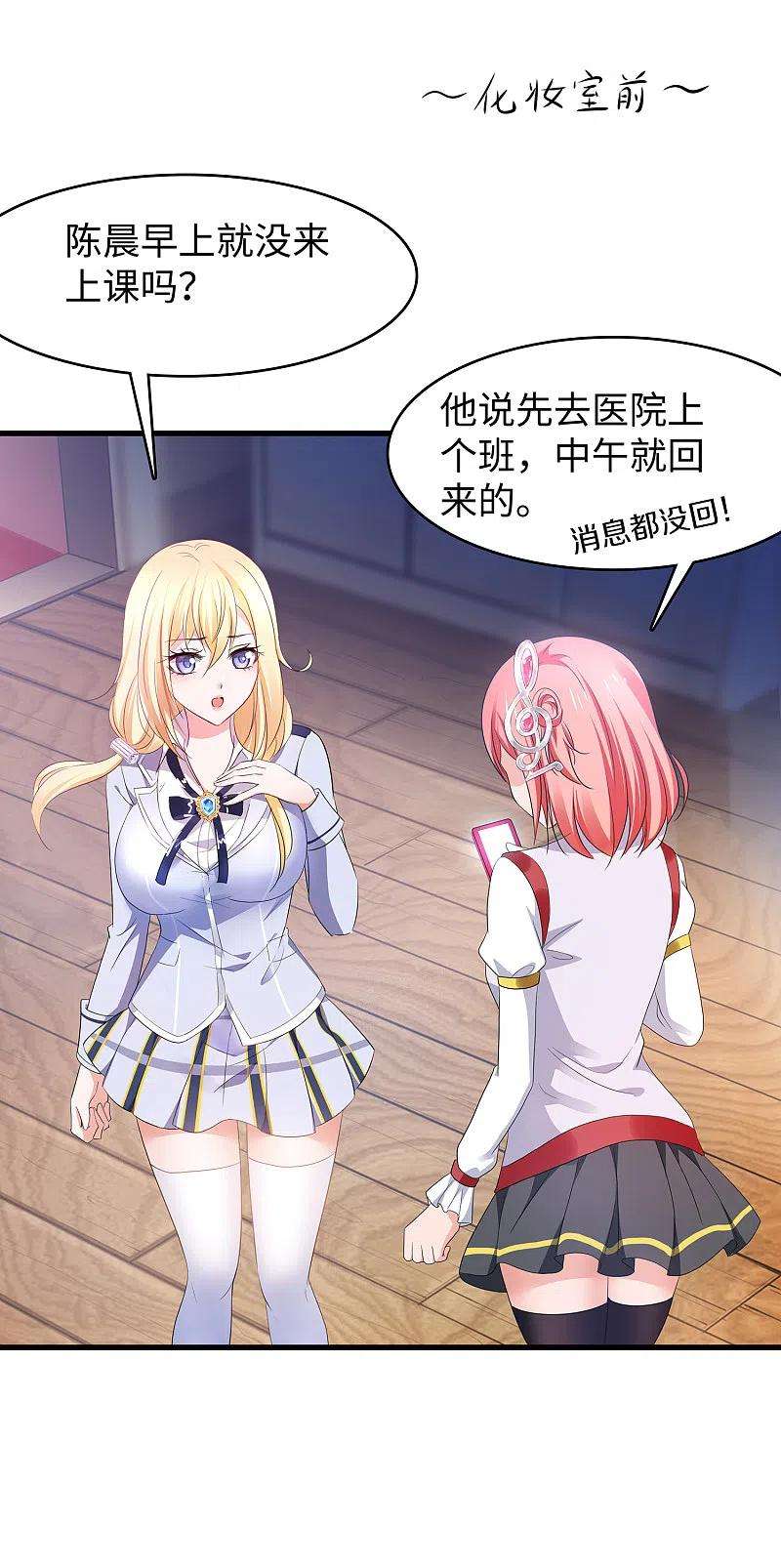 无敌学霸系统140话 幽灵女，崛起！