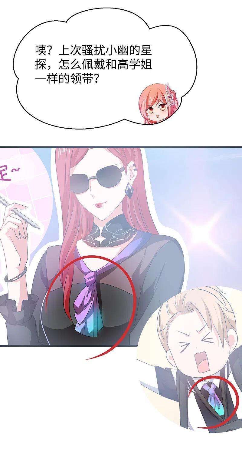 无敌学霸系统140话 幽灵女，崛起！