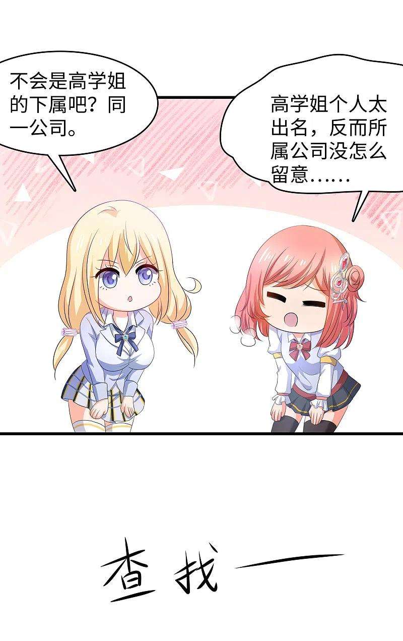 无敌学霸系统140话 幽灵女，崛起！