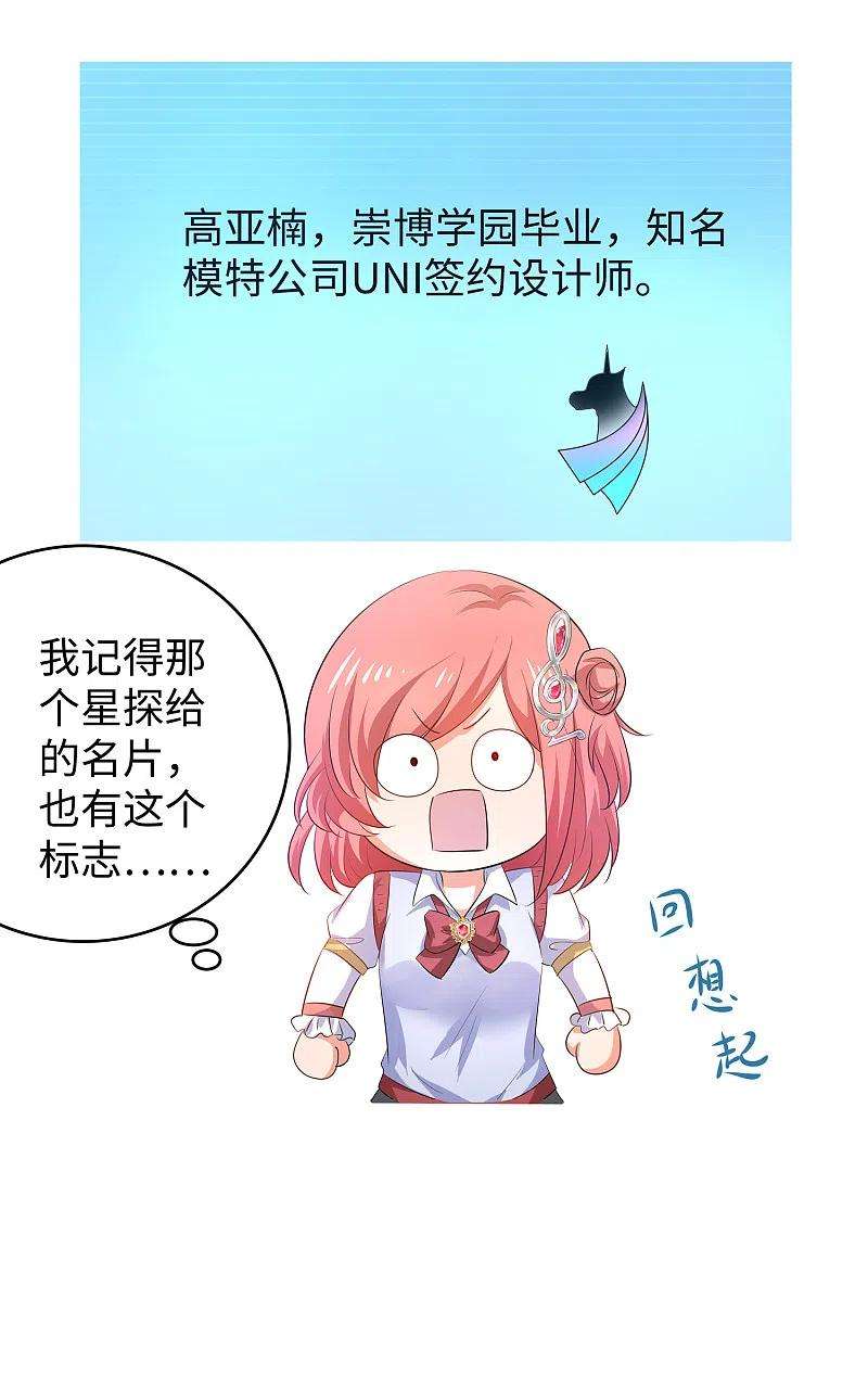 无敌学霸系统140话 幽灵女，崛起！
