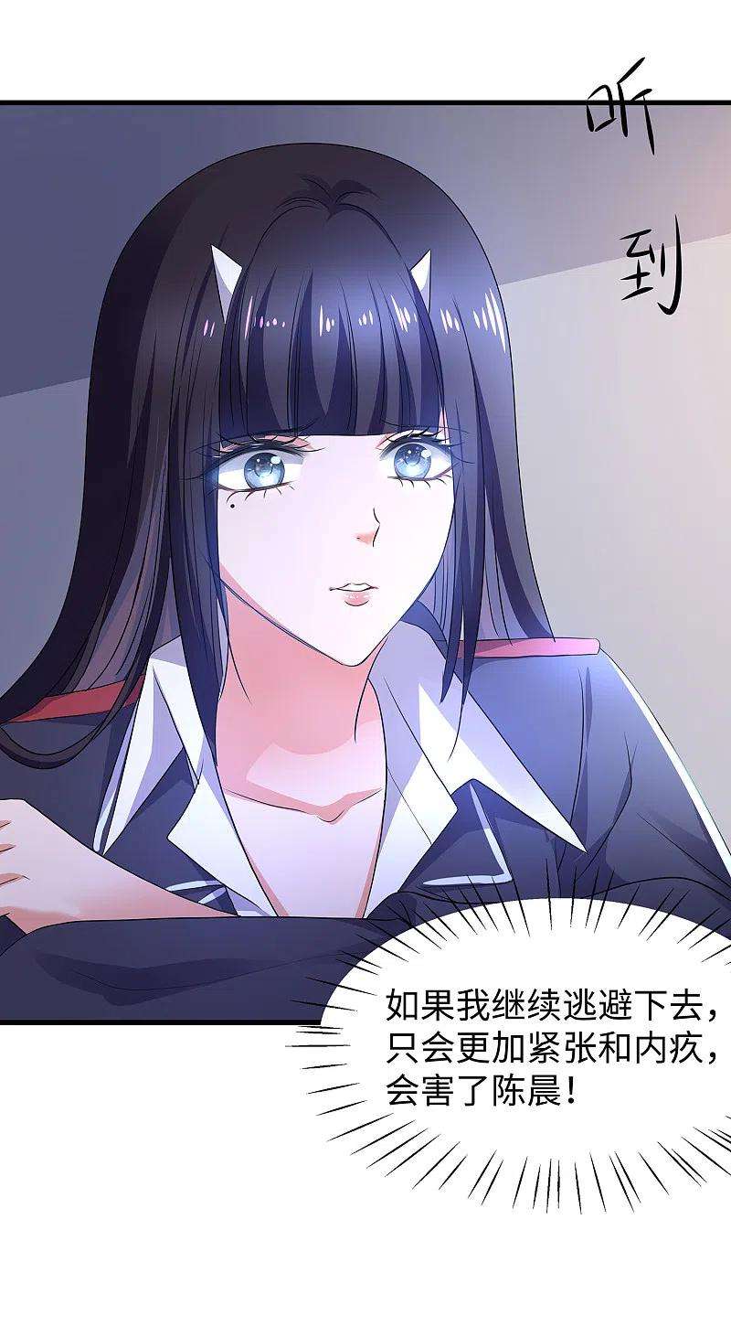 无敌学霸系统140话 幽灵女，崛起！