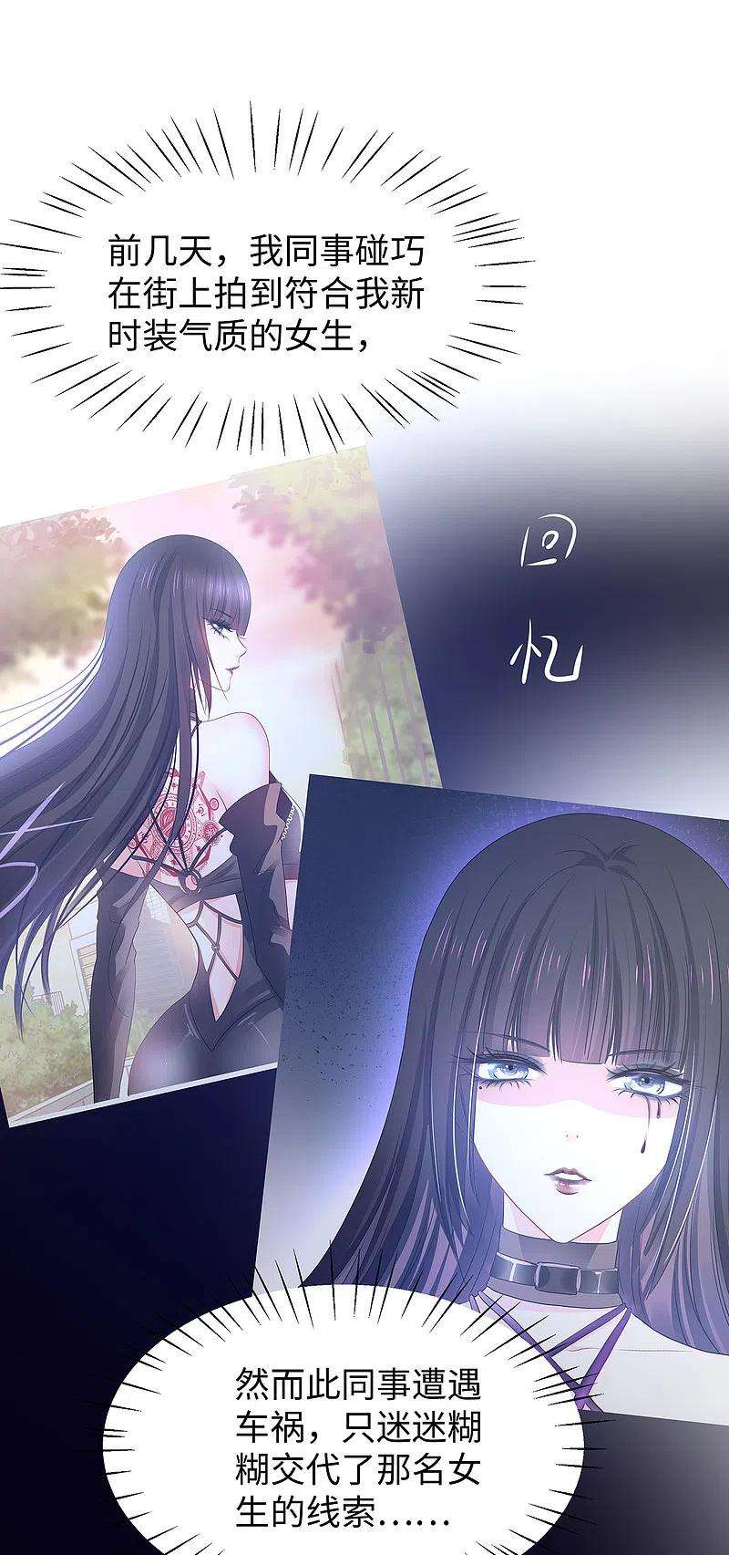 无敌学霸系统140话 幽灵女，崛起！