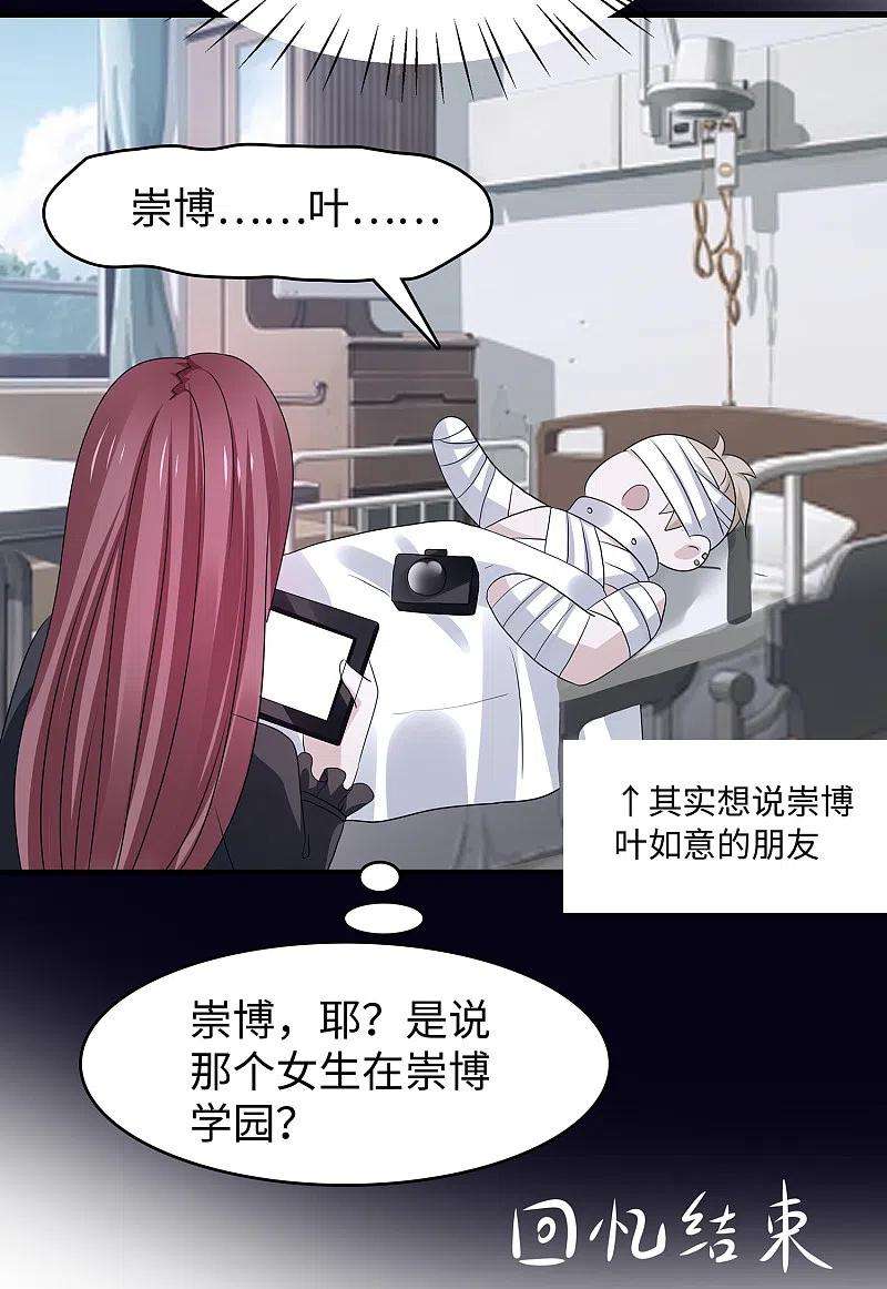 无敌学霸系统140话 幽灵女，崛起！