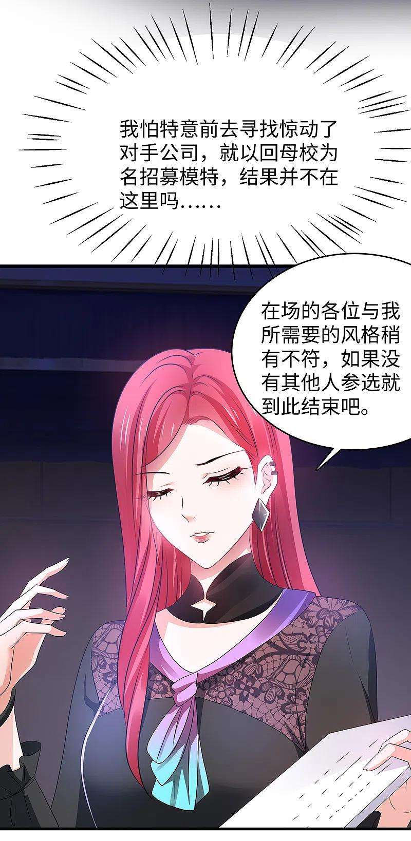 无敌学霸系统140话 幽灵女，崛起！