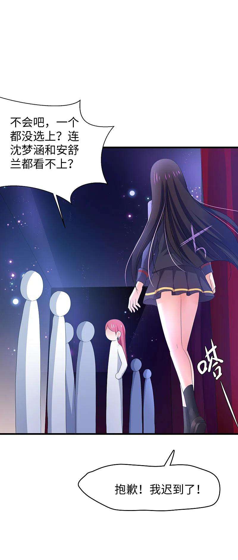 无敌学霸系统140话 幽灵女，崛起！