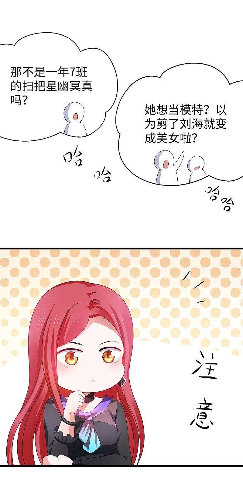 无敌学霸系统140话 幽灵女，崛起！