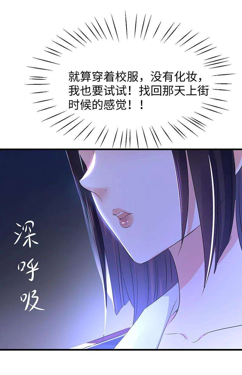 无敌学霸系统140话 幽灵女，崛起！