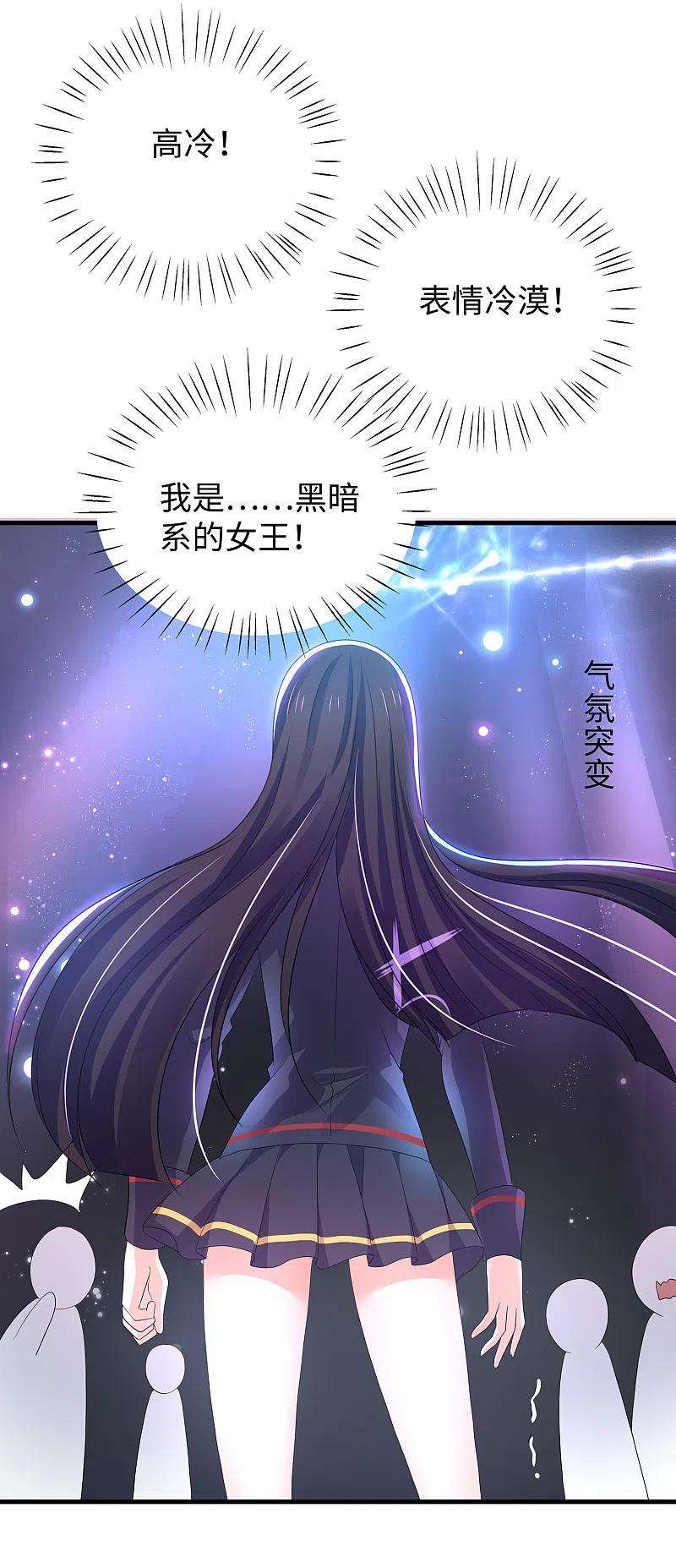 无敌学霸系统140话 幽灵女，崛起！