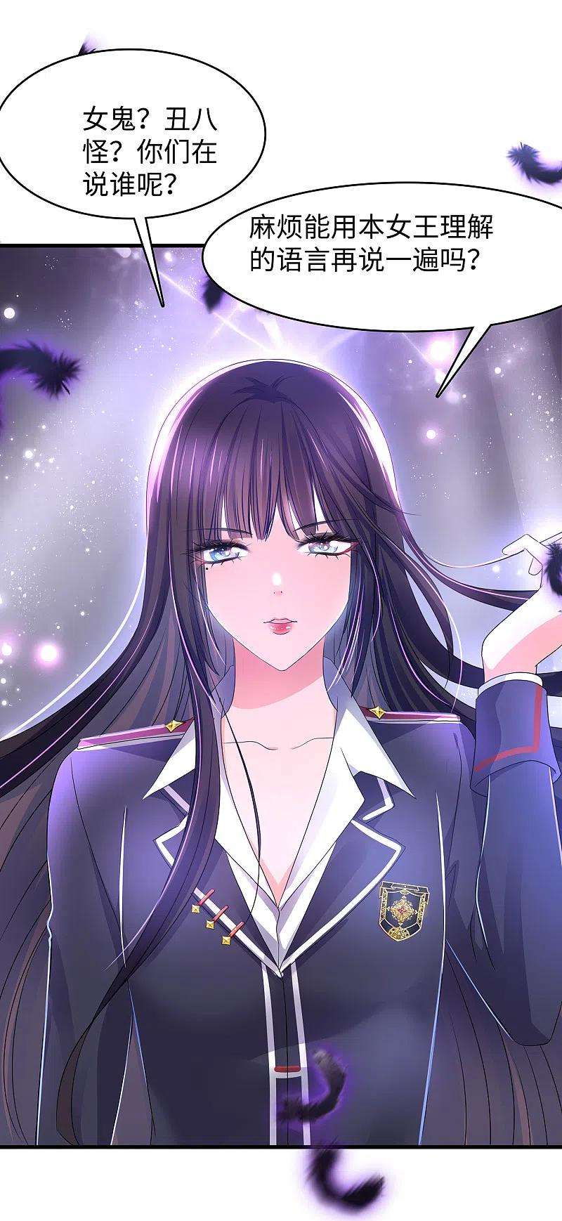 无敌学霸系统140话 幽灵女，崛起！