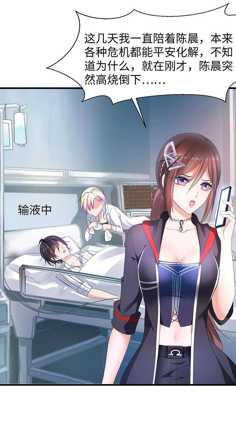 无敌学霸系统140话 幽灵女，崛起！