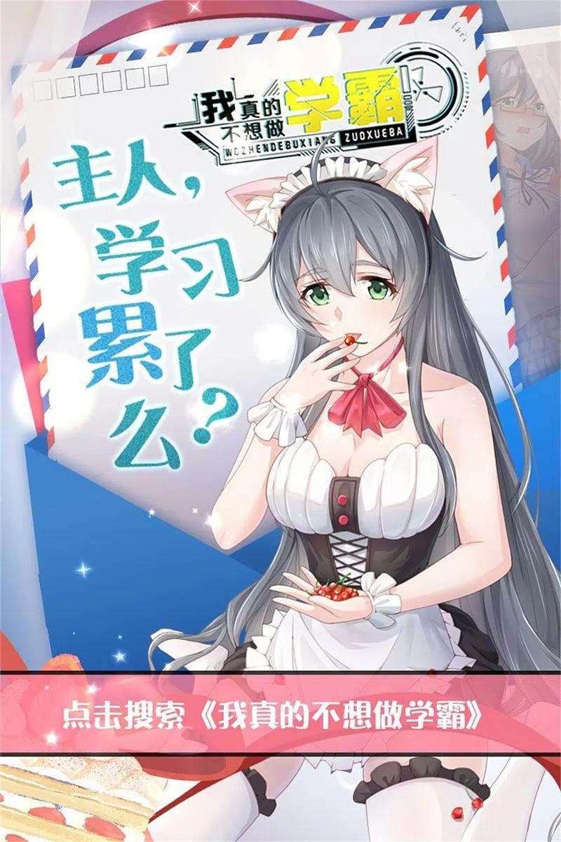 无敌学霸系统140话 幽灵女，崛起！