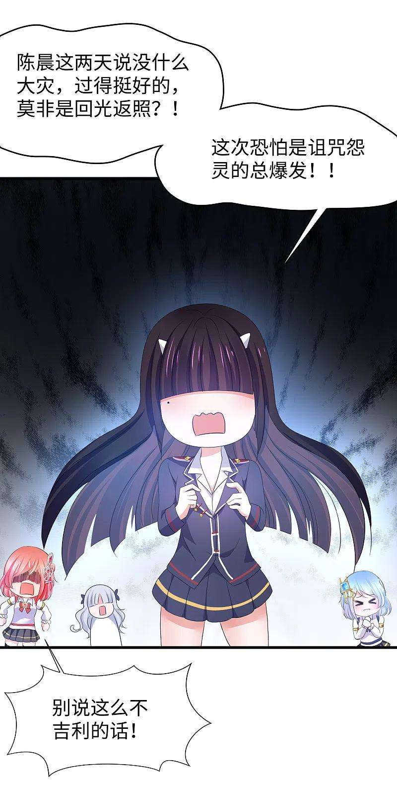 无敌学霸系统140话 幽灵女，崛起！